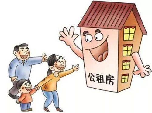 公租房与房屋租赁服务 定义、区别与联系