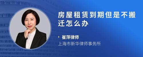 厂子搬迁不赔钱？房屋租赁房东必看 搬迁距离近，违约金还要不要？